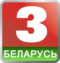 belarus-3-logo
